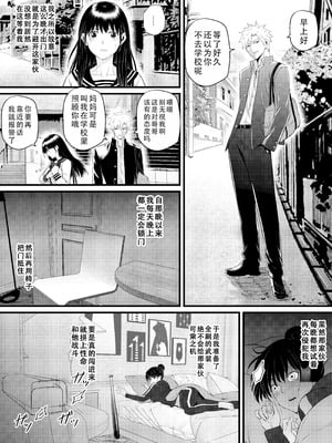 [猛画] 俺が淫乱な斎藤家の娘になってしまった件 3｜我重生为淫乱的斋藤家女儿这件事 3 [茄某人个人汉化]_33