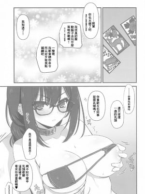 [薬缶本舗 (いのうえとみい)] 人妻先輩にマイクロビキニでお願いしてみる♥ (Fate／Grand Order)｜讓人妻前輩拼命懇求她穿上超小型比基尼看看 [中国翻訳]_04