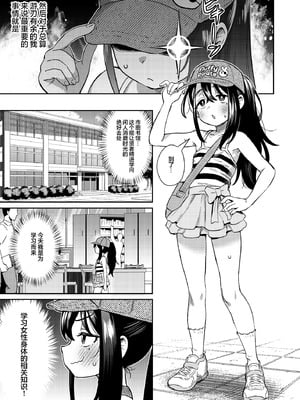 [超斬開 (TERテア)] シコ中毒TSオナペット～配信でバレずにイキまくり～｜手冲中毒TS自慰对象 ~直播中瞒天过海暗潮汹涌~ [白杨汉化组] [DL版]_19