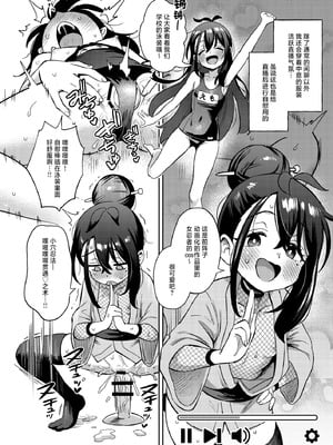 [超斬開 (TERテア)] シコ中毒TSオナペット～配信でバレずにイキまくり～｜手冲中毒TS自慰对象 ~直播中瞒天过海暗潮汹涌~ [白杨汉化组] [DL版]_45