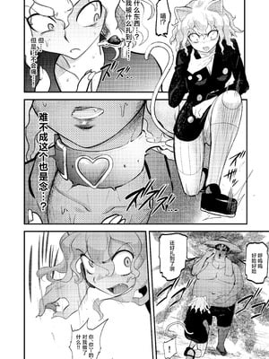 [霜野ケーブル] 調教師 操作系なんてボク知らない! (ハンター×ハンター)｜调教师 操作系什么的我没见过啊！ [角都九阳个人汉化] [DL版]_06
