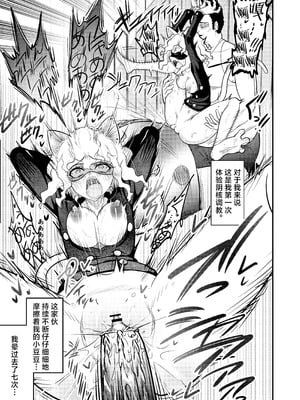 [霜野ケーブル] 調教師 操作系なんてボク知らない! (ハンター×ハンター)｜调教师 操作系什么的我没见过啊！ [角都九阳个人汉化] [DL版]_17