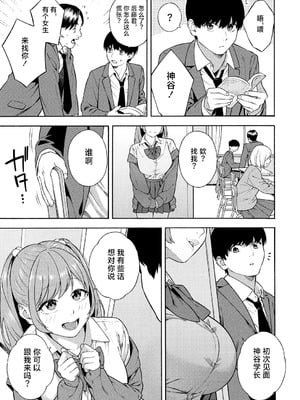 [ぞんだ] ビッチギャル三姉妹ハーレム搾精 第1-3話 (COMIC 夢幻転生 2023年12月号 & 2024年12月号& 2025年8月号) [葱鱼个人汉化] [DL版]_051