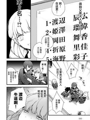 [モチヂ] 龍鳥姦猿 (COMIC アンスリウム 2025年6月号) [焚心绚华绘赞助] [DL版]_03