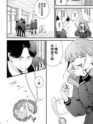 [モチヂ] 龍鳥姦猿 (COMIC アンスリウム 2025年6月号) [焚心绚华绘赞助] [DL版]_07
