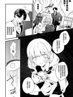[モチヂ] 龍鳥姦猿 (COMIC アンスリウム 2025年6月号) [焚心绚华绘赞助] [DL版]_11