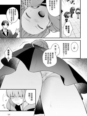 [モチヂ] 龍鳥姦猿 (COMIC アンスリウム 2025年6月号) [焚心绚华绘赞助] [DL版]_14