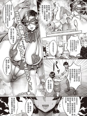 [桃吹リオ] 緋色クライマックス (COMIC 阿吽 2025年6月号) [笑笑个人汉化] [DL版]_13