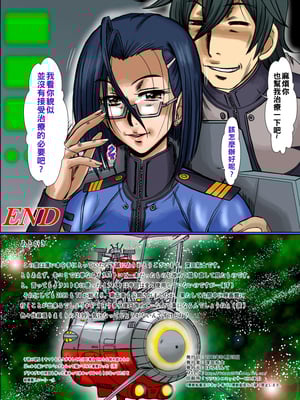 [ぱるぷんて (深田拓士)] F-78 (宇宙戦艦ヤマト2199)_F_78DL_18