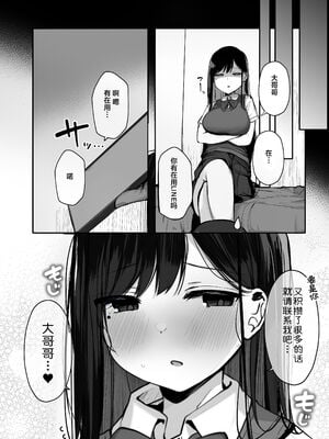 [ろうか]あの、もう1回しませんか...？ 總集篇(1~5+特典)[中国翻訳]_202