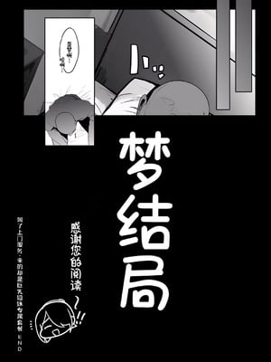 [ろうか]あの、もう1回しませんか...？ 總集篇(1~5+特典)[中国翻訳]_294