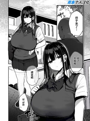 [ろうか]お兄さん…おひとりですか？ 1~7[中国翻訳]_297