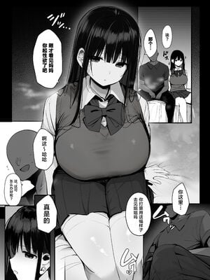 [ろうか]お兄さん…おひとりですか？ 1~7[中国翻訳]_301