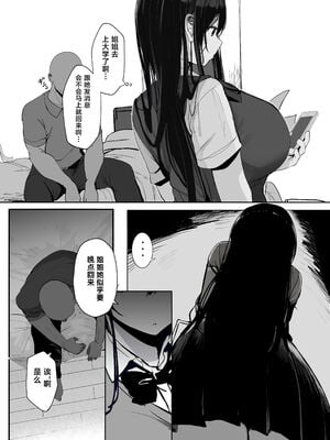 [ろうか]お兄さん…おひとりですか？ 1~7[中国翻訳]_303