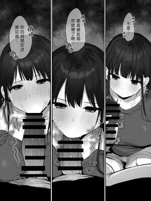 [ろうか]お兄さん…おひとりですか？ 1~7[中国翻訳]_316