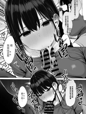 [ろうか]お兄さん…おひとりですか？ 1~7[中国翻訳]_317