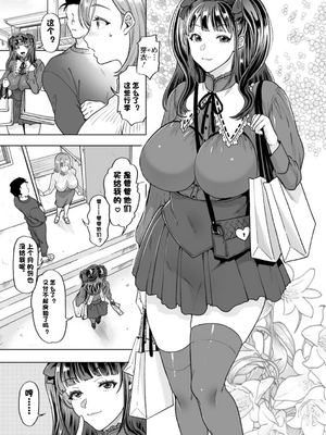 [鬼島大車輪]ちん媚びアパート 1~3+番外篇[中国翻訳][薄碼]_049
