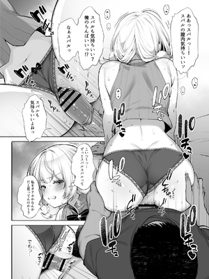 [French letter (藤崎ひかり)] アイドル神絵師Vtuberのエロ裏垢活動 (しぐれうい)_14