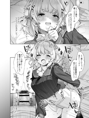 [French letter (藤崎ひかり)] アイドル神絵師Vtuberのエロ裏垢活動 (しぐれうい)_32