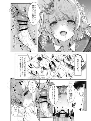 [French letter (藤崎ひかり)] アイドル神絵師Vtuberのエロ裏垢活動 (しぐれうい)_34