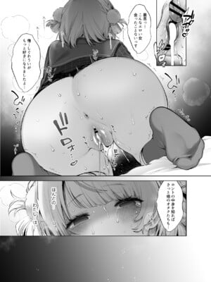 [French letter (藤崎ひかり)] アイドル神絵師Vtuberのエロ裏垢活動 (しぐれうい)_37