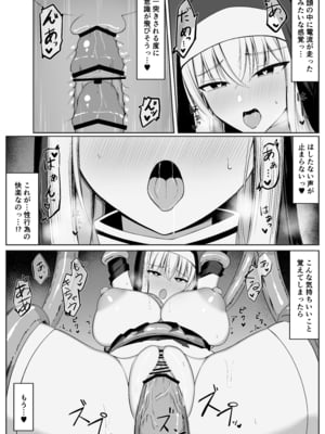 [おもちのもち屋 (わびもち)] 戦うシスターが触手モンスターに敗北する話__041