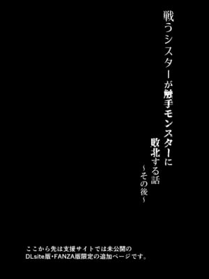 [おもちのもち屋 (わびもち)] 戦うシスターが触手モンスターに敗北する話__059