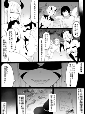 [おもちのもち屋 (わびもち)] 戦うシスターが触手モンスターに敗北する話__065