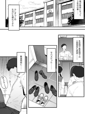 [にぎりうさぎ] 生徒に住所がバレたんだが終わったかもしれん 1-2