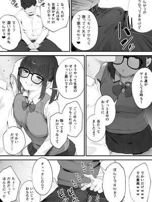 [にぎりうさぎ] 生徒に住所がバレたんだが終わったかもしれん 1-2_10305032_005