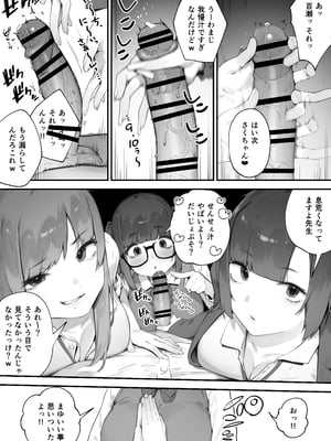 [にぎりうさぎ] 生徒に住所がバレたんだが終わったかもしれん 1-2_10305032_008