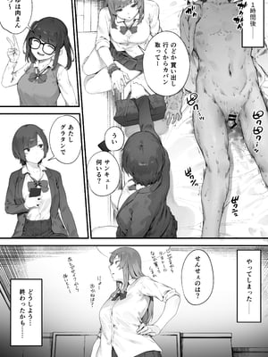 [にぎりうさぎ] 生徒に住所がバレたんだが終わったかもしれん 1-2_10393407_006