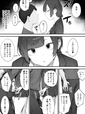 [にぎりうさぎ] 生徒に住所がバレたんだが終わったかもしれん 1-2_10393407_010