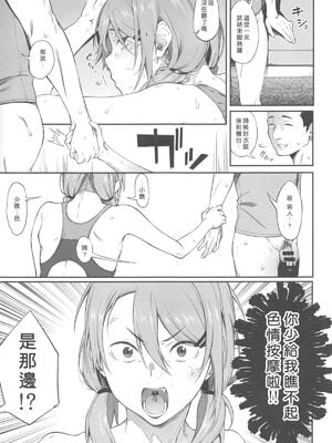 [ぴこりん! (スピリタス太郎)]エロとツッコミ総集編＋α [中国翻訳][殘缺]_023