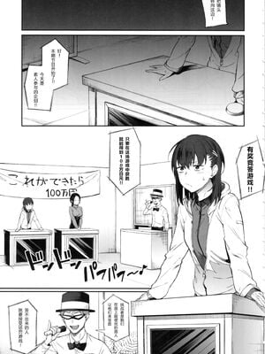 [ぴこりん! (スピリタス太郎)]エロとツッコミ総集編＋α [中国翻訳][殘缺]_030