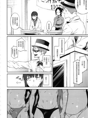 [ぴこりん! (スピリタス太郎)]エロとツッコミ総集編＋α [中国翻訳][殘缺]_031