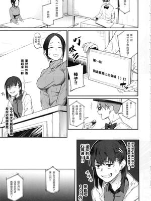 [ぴこりん! (スピリタス太郎)]エロとツッコミ総集編＋α [中国翻訳][殘缺]_034