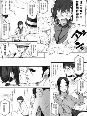 [ぴこりん! (スピリタス太郎)]エロとツッコミ総集編＋α [中国翻訳][殘缺]_040