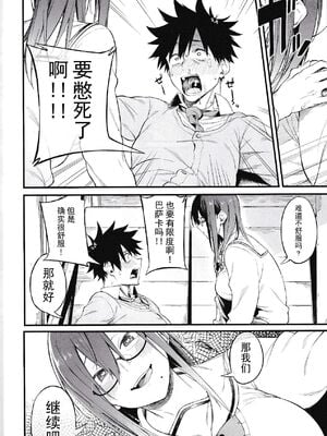 [ぴこりん! (スピリタス太郎)]エロとツッコミ総集編＋α [中国翻訳][殘缺]_063
