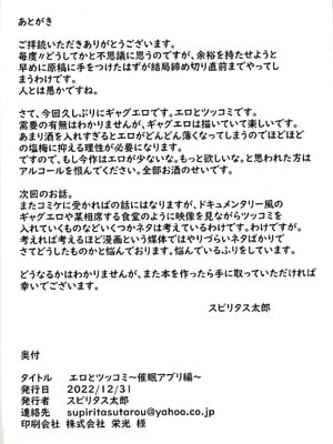 [ぴこりん! (スピリタス太郎)]エロとツッコミ総集編＋α [中国翻訳][殘缺]_075