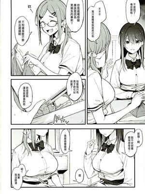 [ぴこりん! (スピリタス太郎)]エロとツッコミ総集編＋α [中国翻訳][殘缺]_B102