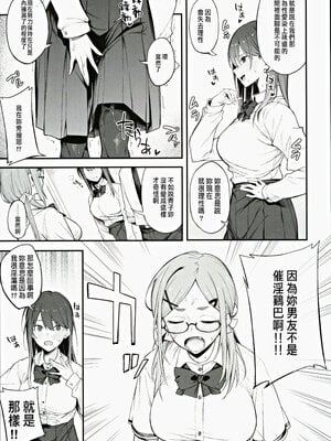 [ぴこりん! (スピリタス太郎)]エロとツッコミ総集編＋α [中国翻訳][殘缺]_B107