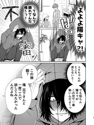 [砂肝ショートケーキ (成瀬みやび)] 大好きだよ、ユキちゃん -15年間片想いしてる幼馴染と夢で色々する話-_27__027