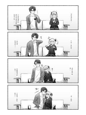 [あむぁいおかし製作所 (LiO、なまさば)] VRのはずだった!!_14