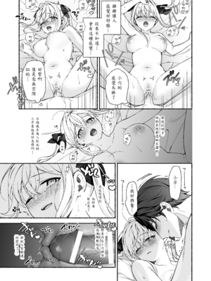 [あむぁいおかし製作所 (LiO、なまさば)] VRのはずだった!!_30