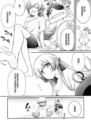 (C93) [薬味紅生姜] パチ物語 Part15 こよみサービス (化物語) [無邪気漢化組]_03