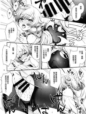 (C93) [薬味紅生姜] パチ物語 Part15 こよみサービス (化物語) [無邪気漢化組]_15