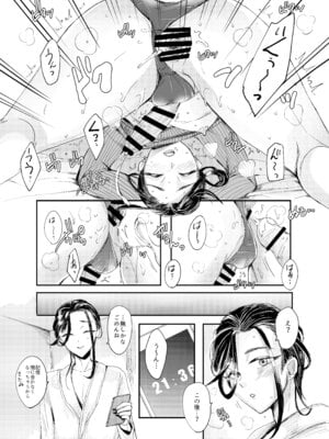 [GJ-X (yk)] 装思装愛_22_whsr