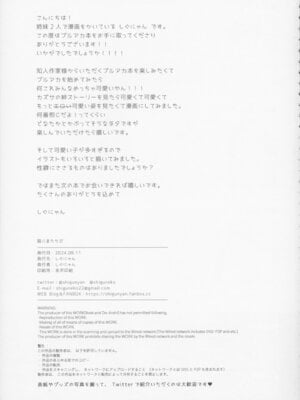 (C104) [しぐにゃん (しぐにゃん)] 猫にまたたび (ブルーアーカイブ)_24_rfvg