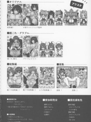 (C104) [しぐにゃん (しぐにゃん)] 猫にまたたび (ブルーアーカイブ)_25_dgyh